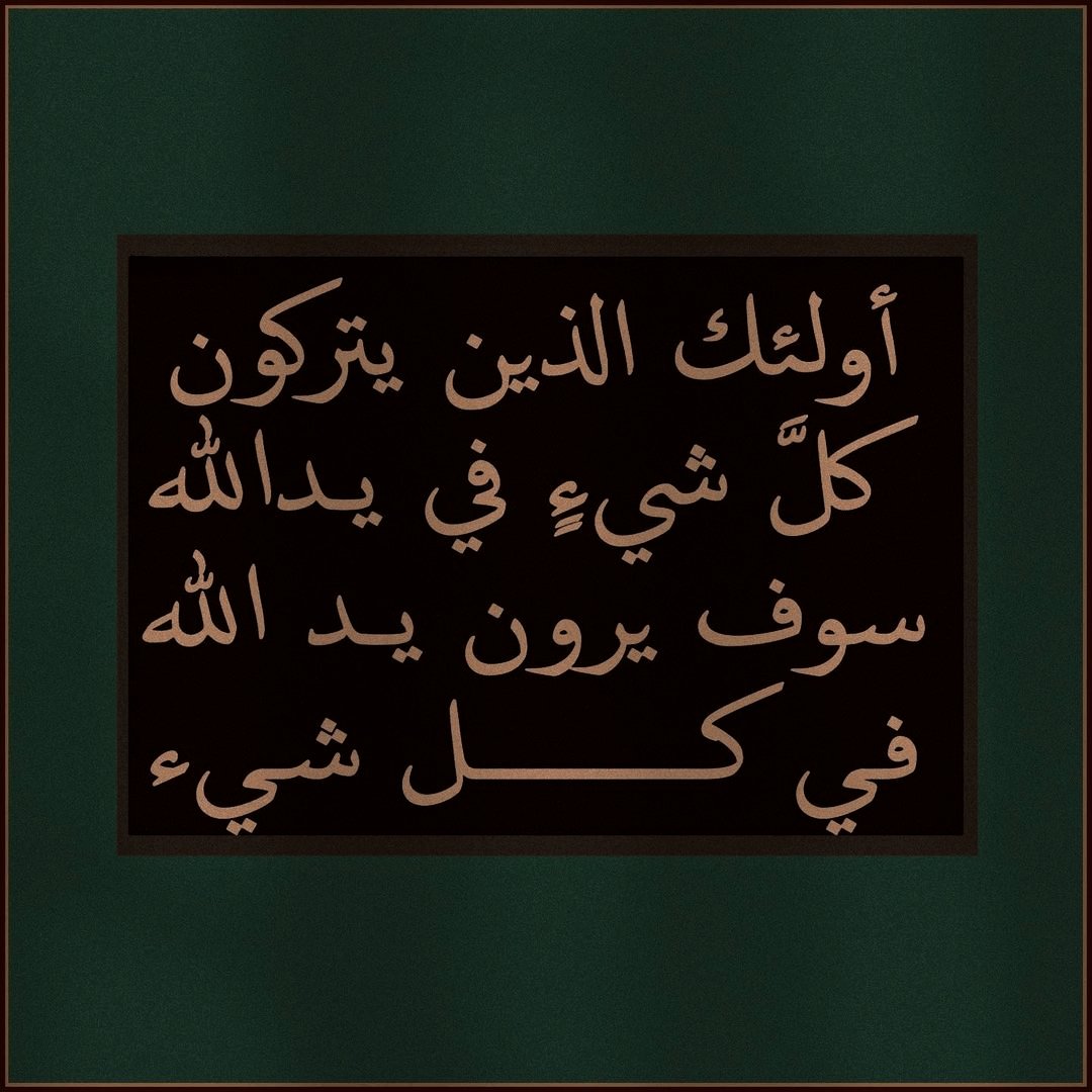 Gamil04649621's tweet photo. 📿🌙 https://t.co/viBLF9sqpa