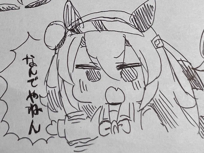 なんでやねん 