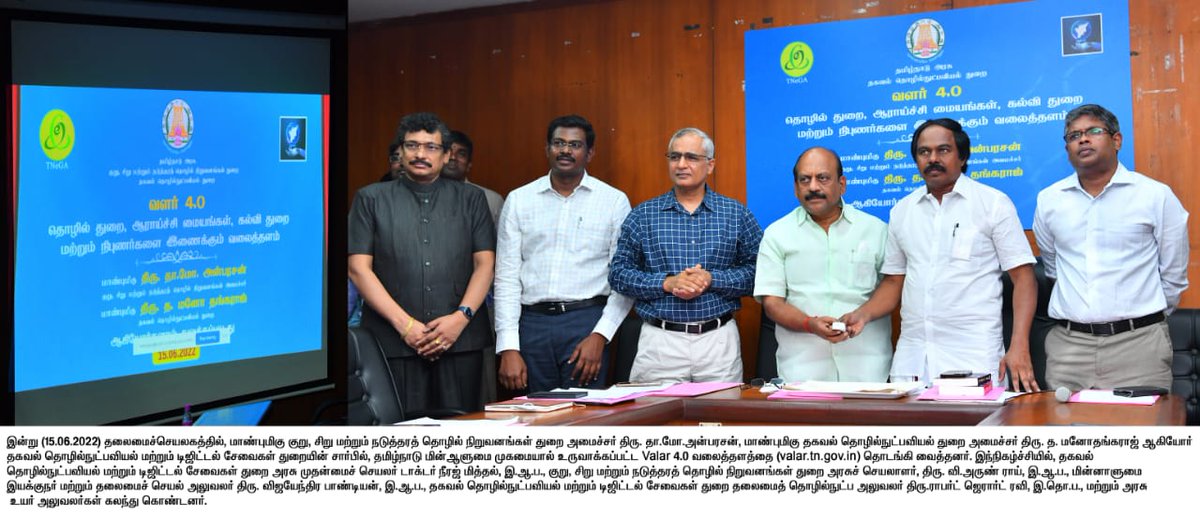 neerajmittalias's tweet photo. Launch of Valar 4.0 - a platform that will bridge the gap between Industry 4.0 technologies/infrastructure and needs of MSME - an important step towards achieving $ 1 Trillion GDSP goal @CMOTamilnadu @Manothangaraj @minmsme @TNeGA_Official @iitm @icdic_tn https://t.co/J3cKxD0VCA