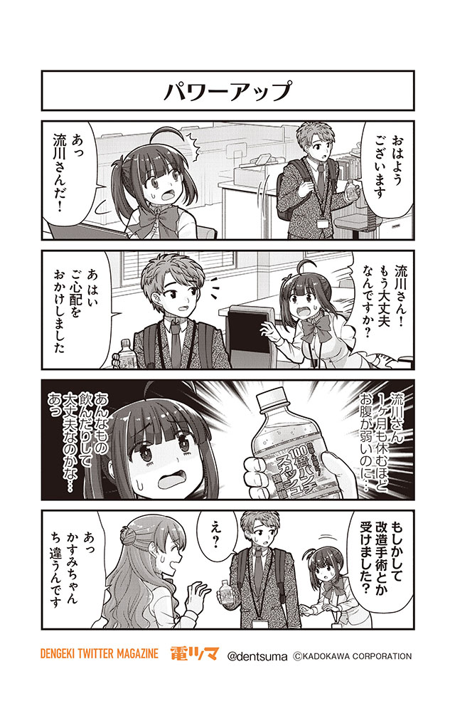社畜が異世界に飛ばされたと思ったらホワイト企業だった 45話 6 原作 結城鹿 電ツマ 毎日 マンガを配信 の漫画
