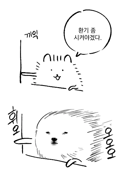 창문이 안열려 