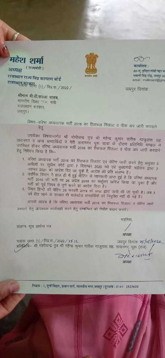 tiwari_gc's tweet photo. आदरणीय @maheshsharmacm का बहुत बहुत आभार हमारी मांग उठाने के लिए हमे आशा है कि आप #_वरिष्ठ_अध्यापक_भर्ती_2016 को पूरी करवाने में हमारा सहयोग करेंगे https://t.co/5q8MknXJvz
