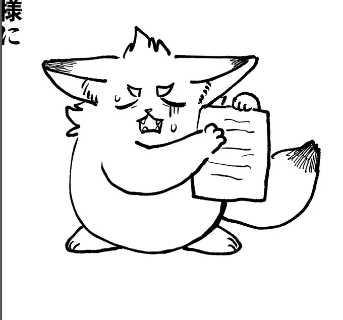 これは下書きで描いてて気に入ったのでそのまま採用したジャ🐺のコマ 