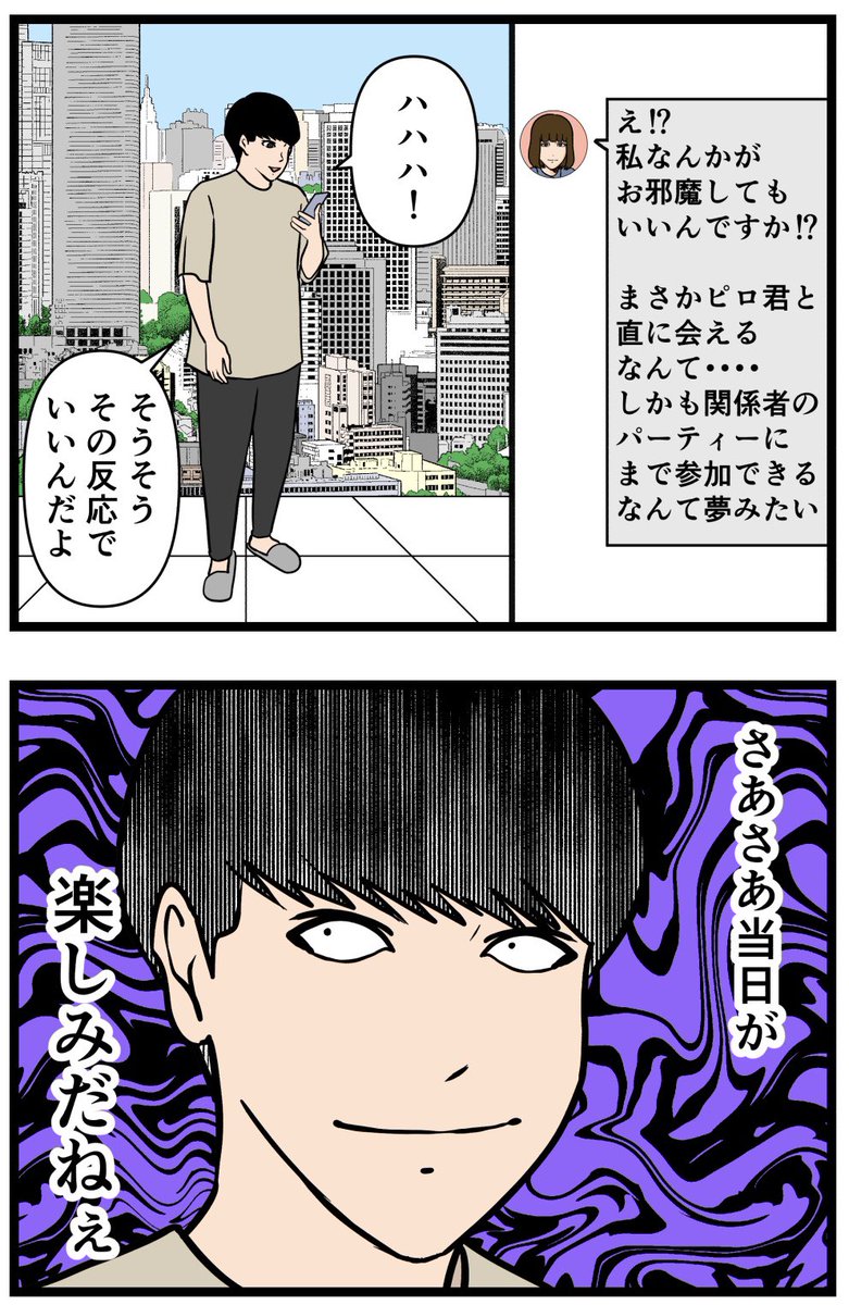 推しの秘密を暴露します。11

#漫画が読めるハッシュタグ 
