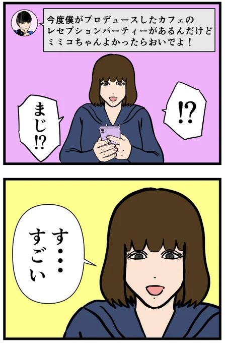 推しの秘密を暴露します。11

#漫画が読めるハッシュタグ 