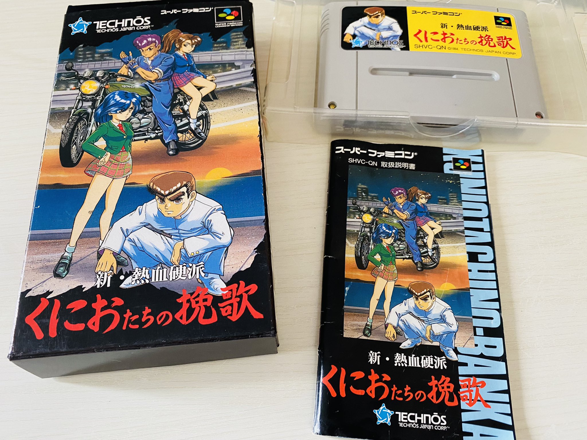 15 SFC スーパーファミコンソフト 新熱血硬派くにおたちの挽歌 15 SFC スーパーファミコンソフト 新熱血硬派くにおたちの挽歌