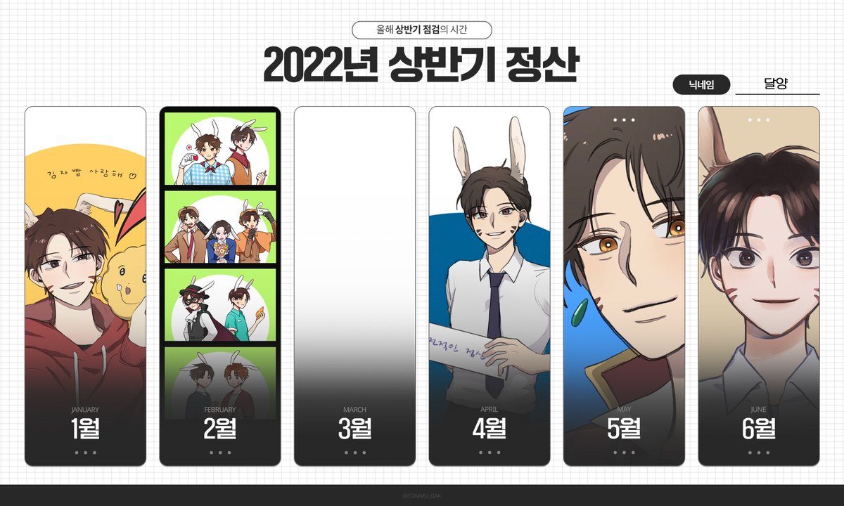 달양 tweet media