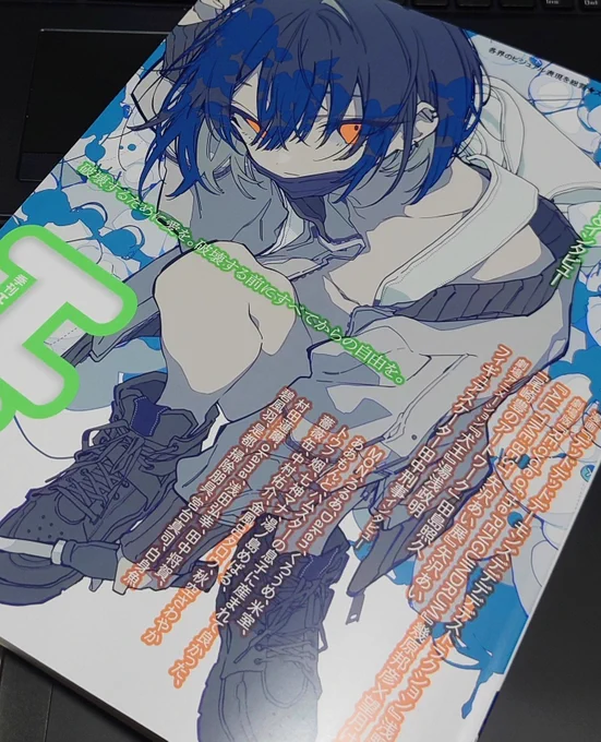表紙かっこいい 