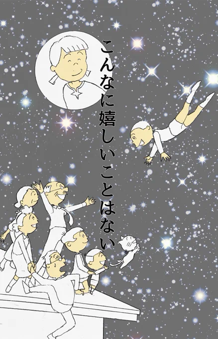 反響の大きさに戸惑っております!
いいねを下さった方
フォローして下さった方
ありがとうございます!
長谷川町子先生 安彦良和先生
ゴメンナサイ! 