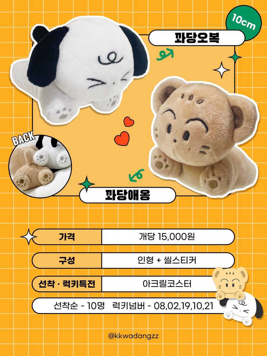 [🇻🇳VN GO]
📌JUNGWOO &amp; MARK (NCT) Doll by <a href="/kkwadangzz/">꽈당즈</a> <10cm>

🥑Gồm: 1 Doll + Sticker 

💵1 set : 450k/set 
     2 set mỗi loại  : 390k/set 

⏰Deadline : 29/06/2022