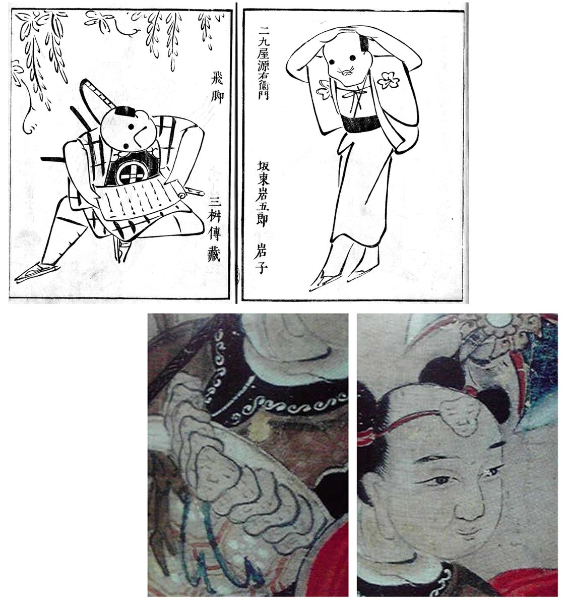 『人面草紙』には「妖怪」っていうキーワードは必要ないというか、むしろ一般的な「妖怪イメージ」に重ねて語ることは「不要」なんですよね。耳鳥斎の人間キャラや仏画とかに出て来る髑髏とかを「妖怪」ってわざわざ区分して言ったりしますか? アナタは? というはなしなんですよね。