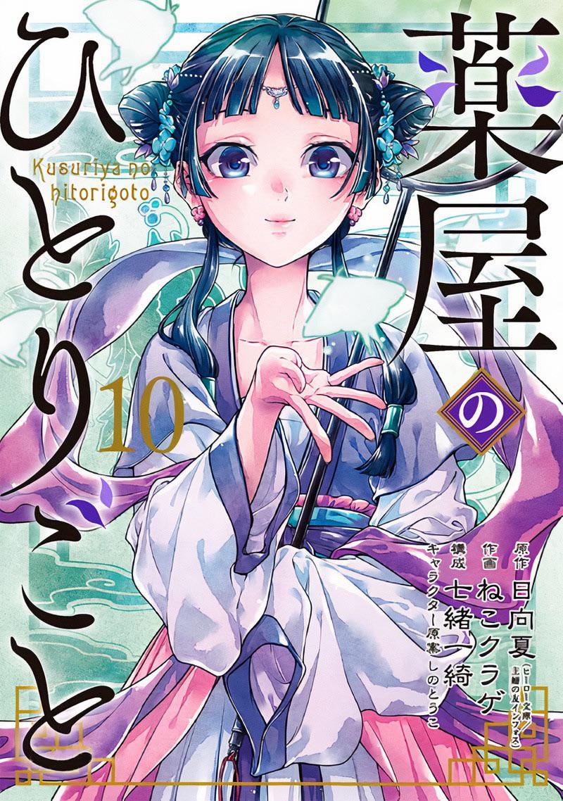 ki_oon_Editions's tweet photo. Le visuel de couverture du tome 10 des "Carnets de l'apothicaire" 🤩 https://t.co/HHI7jiut0g