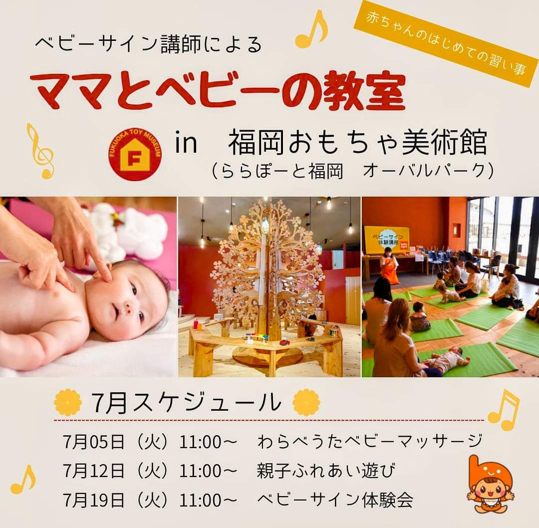 Chizu ベビーサイン赤ちゃん大好き 福岡おもちゃ美術館でベビーサインを楽しもう ベビーサイン 福岡おもちゃ美術館 Twitter