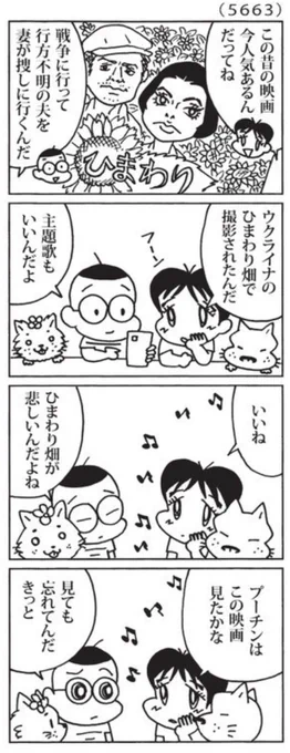昨日の「ウチの場合は」

映画「ひまわり」のテーマ曲は筋肉少女帯がカバーしたものもあります。

#毎日新聞 
