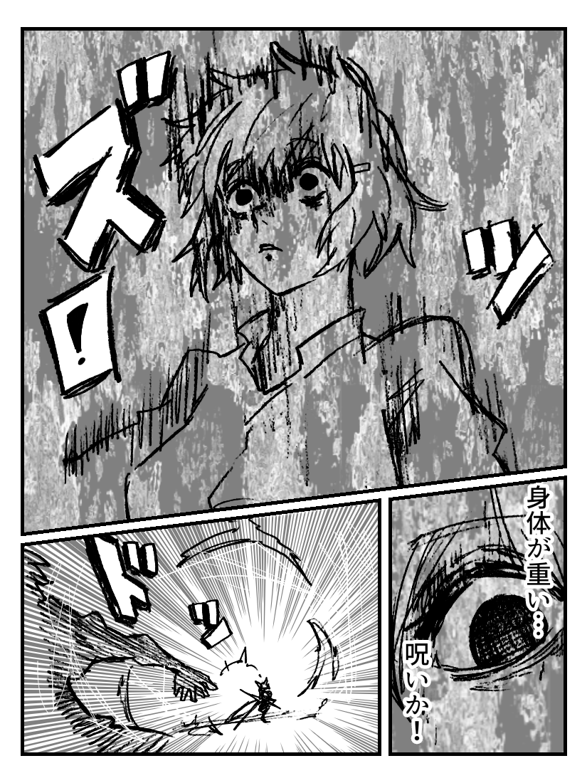 妖狐と人間の旧友の話 【前編】(4/5) 