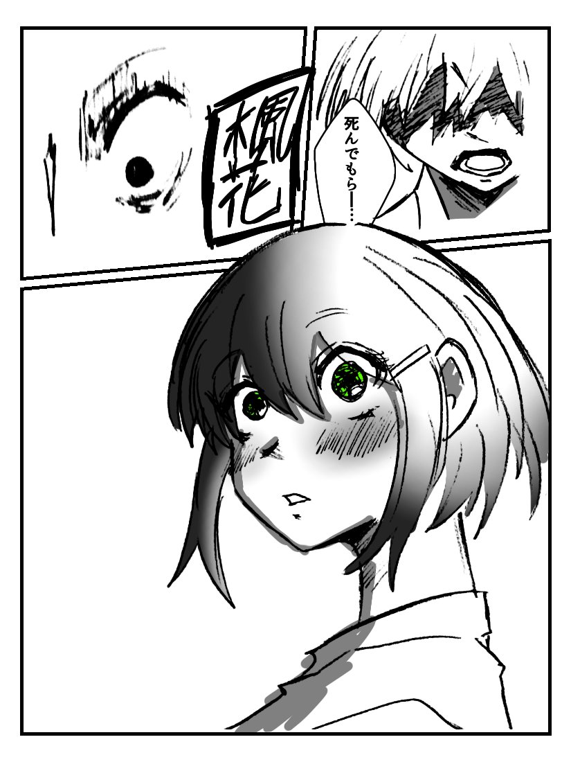 妖狐と人間の旧友の話 【前編】(4/5) 