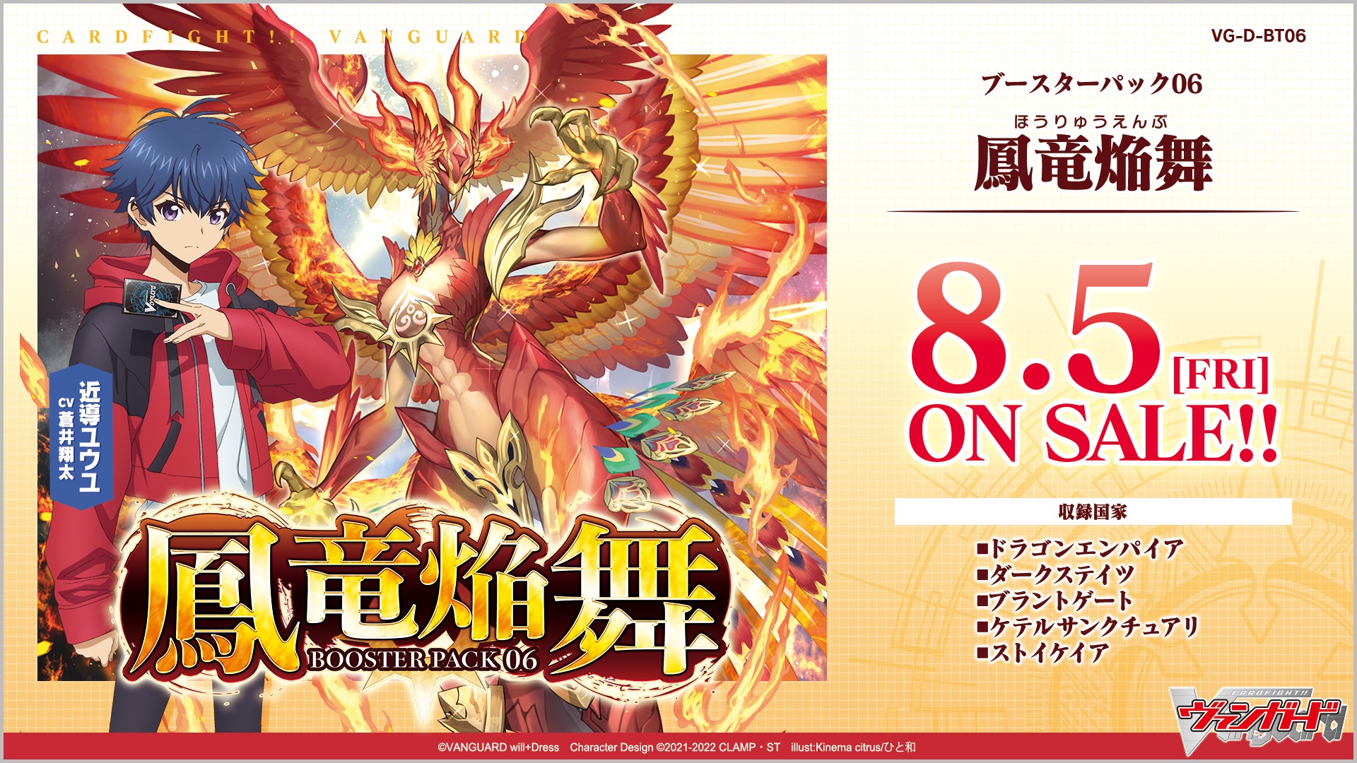 カードファイト!! ヴァンガード公式 on X: カードファイト!! ヴァンガード公式 on X: