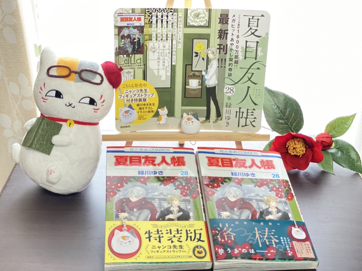 夏目友人帳 1巻〜28巻 くびれる