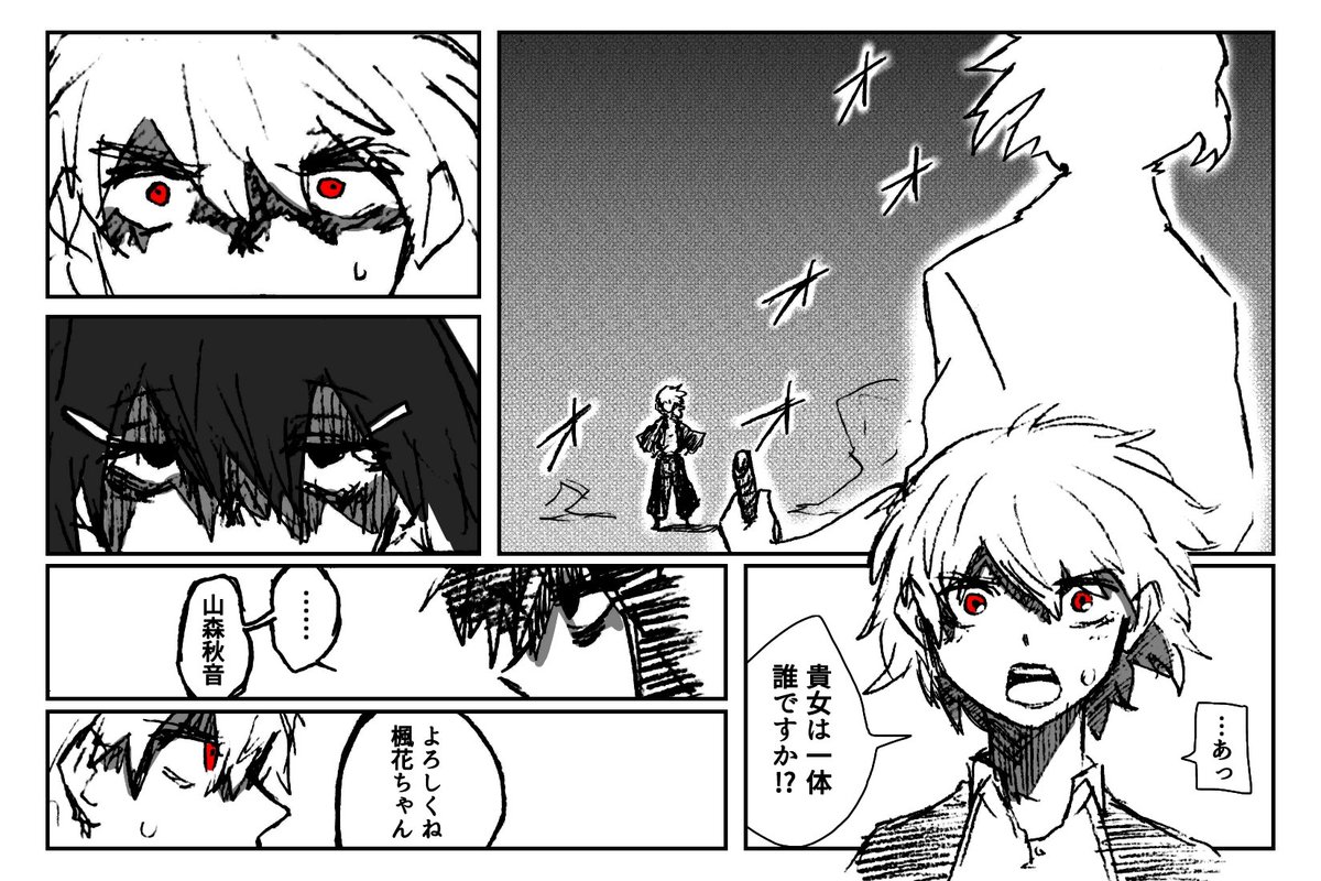 妖狐と人間の旧友の話 【前編】(1/5) #創作漫画 #漫画が読めるハッシュタグ 