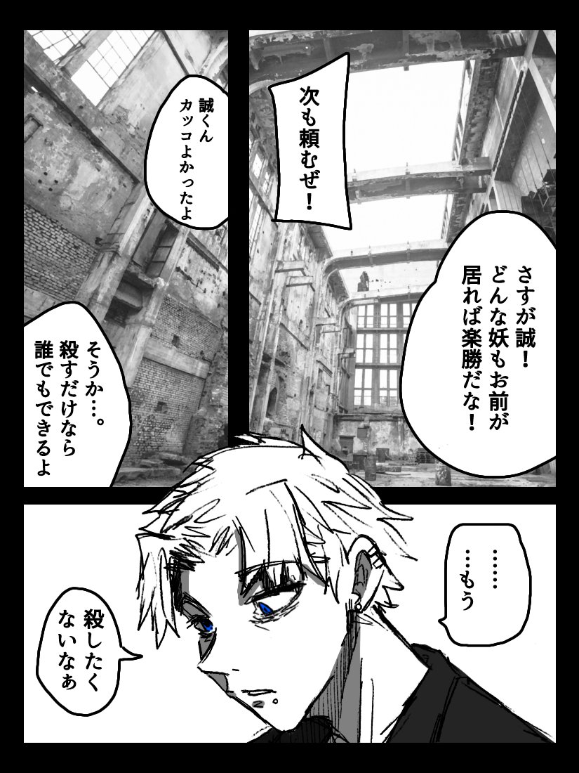 妖狐と人間の旧友の話 【前編】(1/5) #創作漫画 #漫画が読めるハッシュタグ 