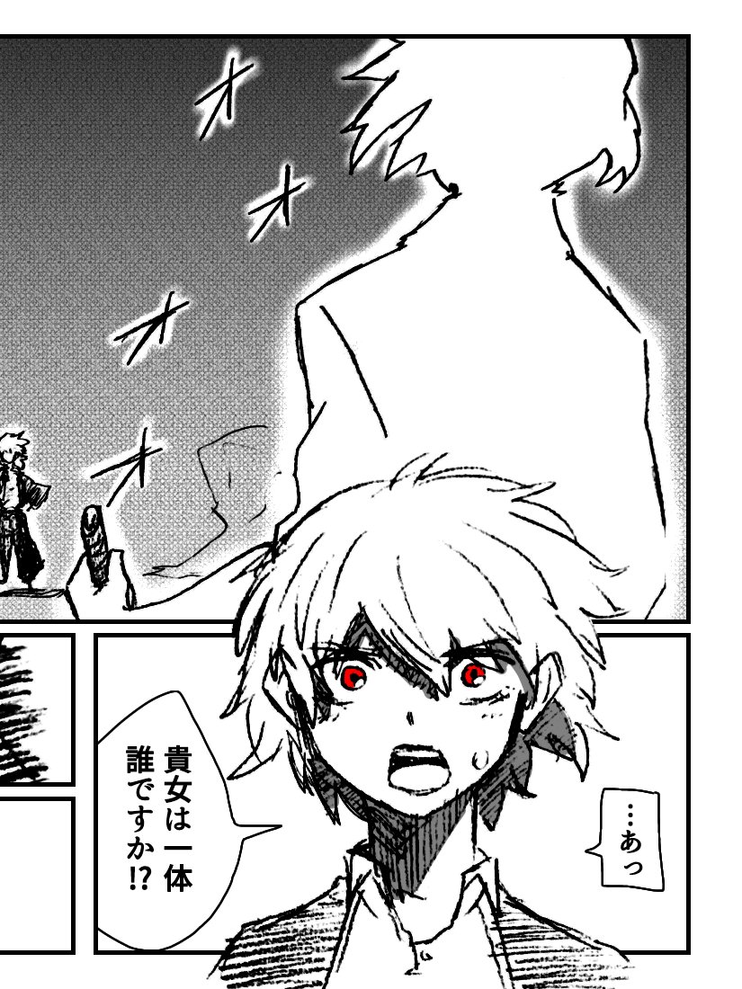 妖狐と人間の旧友の話 【前編】(1/5) #創作漫画 #漫画が読めるハッシュタグ 