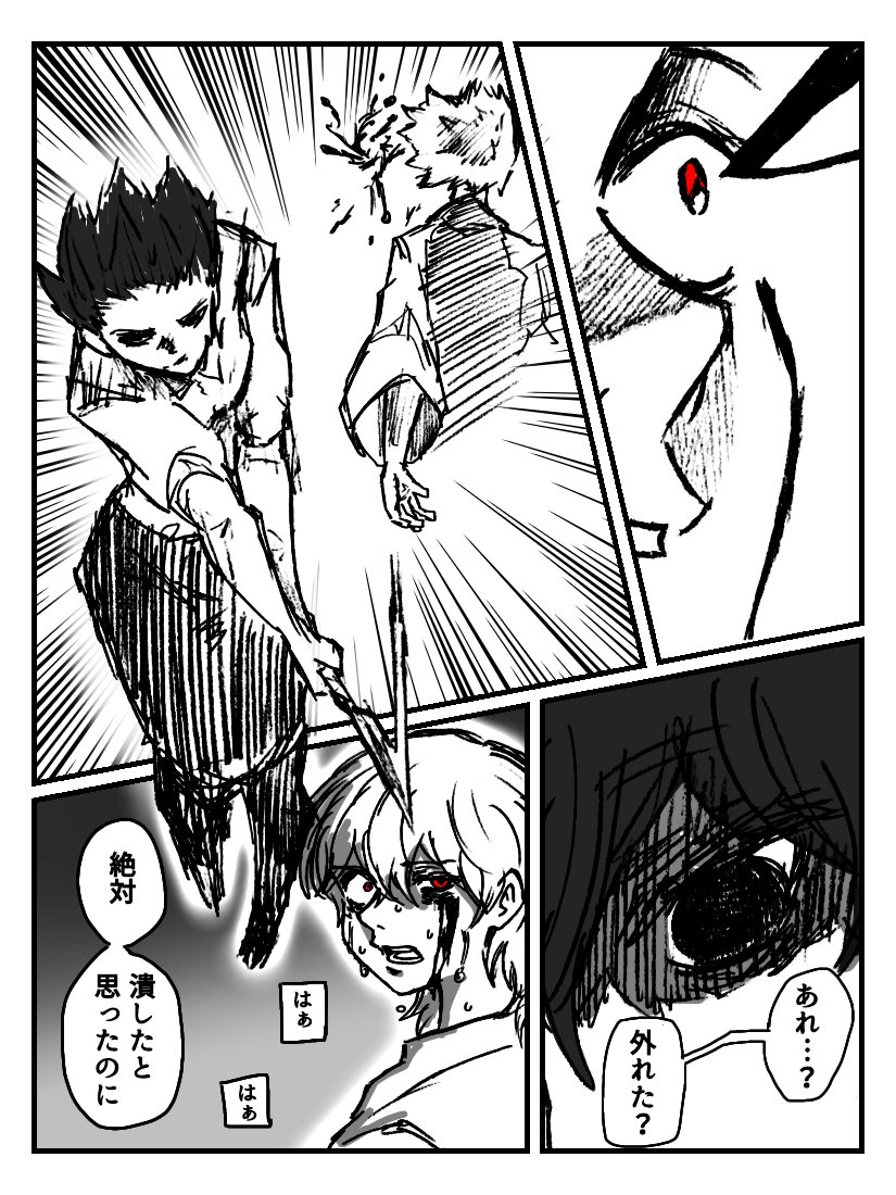 妖狐と人間の旧友の話 【前編】(2/5) 