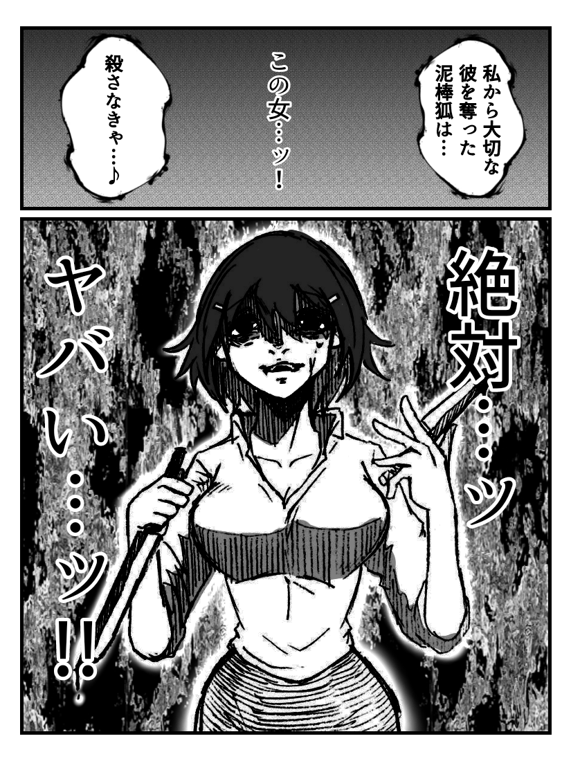 妖狐と人間の旧友の話 【前編】(2/5) 
