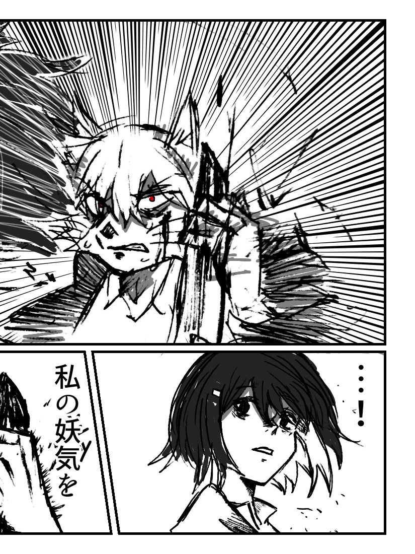 妖狐と人間の旧友の話 【前編】(3/5) 