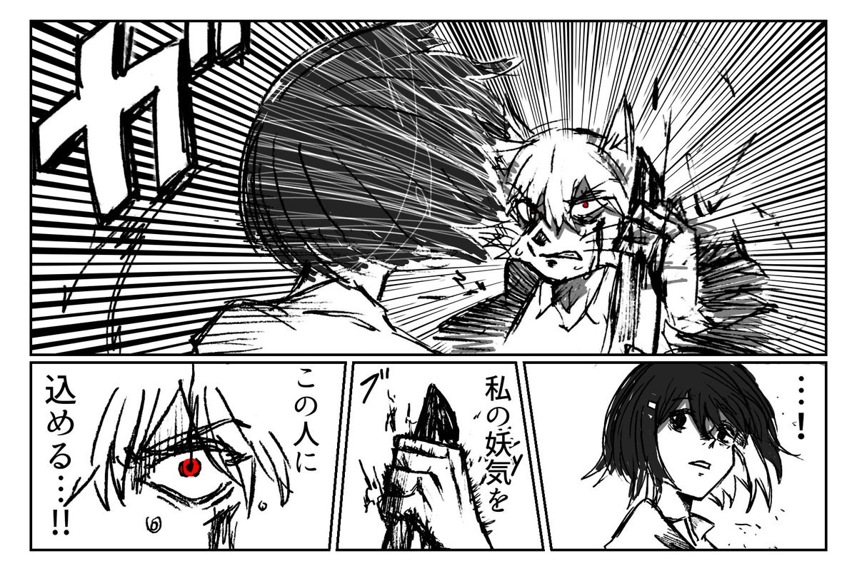 妖狐と人間の旧友の話 【前編】(3/5) 