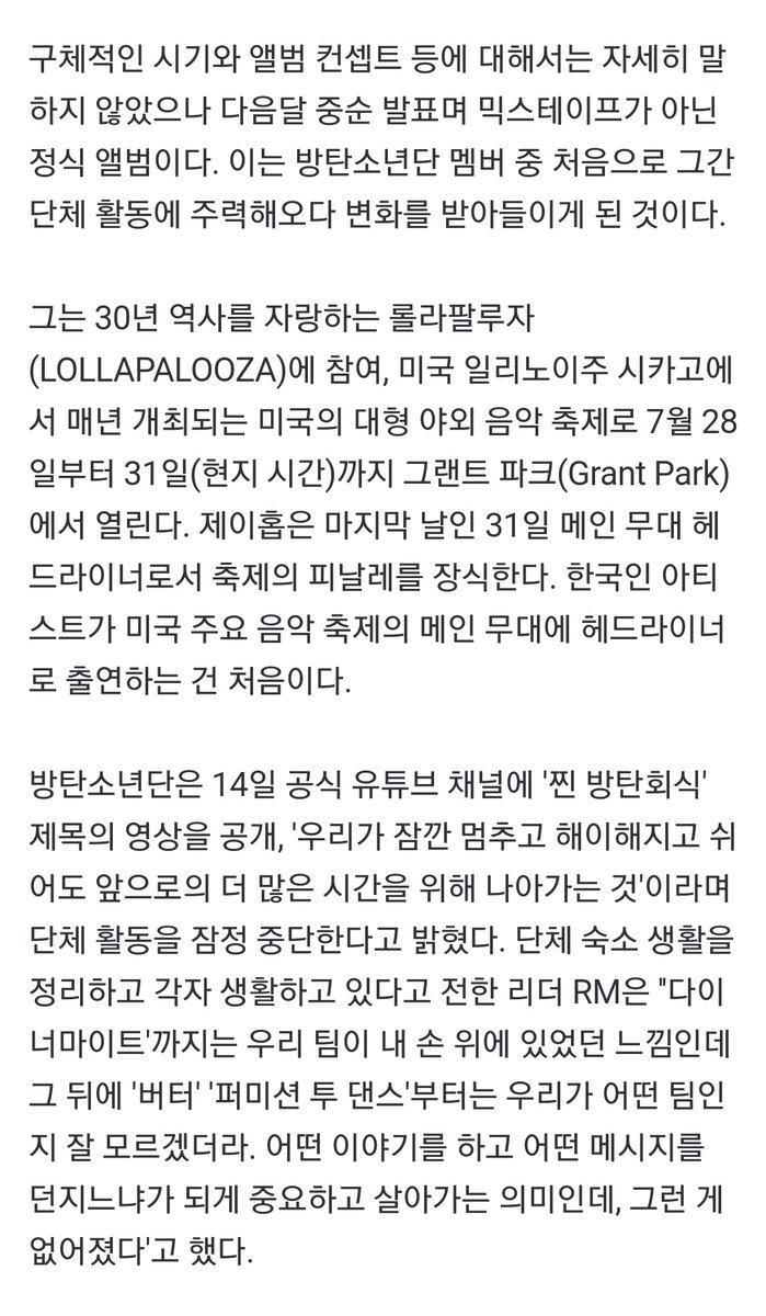 JMLOVEMODE's tweet photo. #제이홉, 다음달 중순 첫 솔로 앨범 발표 (출처 : JTBC) https://t.co/tZYBcvTiaa

#방탄소년단 제이홉이 다음달 중순 첫 솔로 앨범을 발표한다. 구체적인 시기와 앨범 컨셉트 등에 대해서는 자세히 말하지 않았으나 다음달 중순 발표며 믹스테이프가 아닌 정식 앨범이다.

#JHOPE   #BTS  @BTS_twt https://t.co/KkZsooCeDz