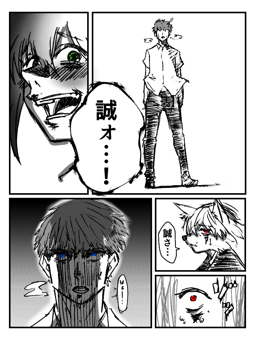 妖狐と人間の旧友の話 【前編】(5/5) 