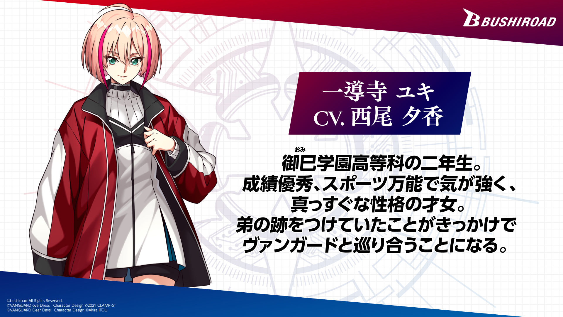 カードファイト!! ヴァンガード公式 on X: 