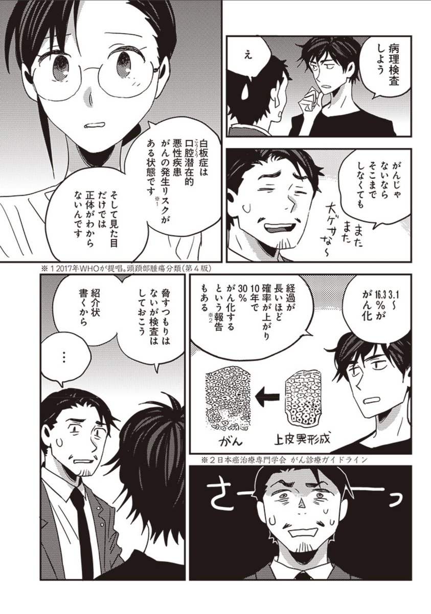 王子が、自身が抱える過去と向き合います!
歯科医療漫画『デンタルクエスト』20話「最後のピース」🦷
アプリ #ヤンジャン!
https://t.co/BTcw1MQIW4
となりのヤングジャンプ
https://t.co/22pXPKHu2V
待望のコミックス最新3巻は6/17発売🦷
https://t.co/t3ohvxT8DN