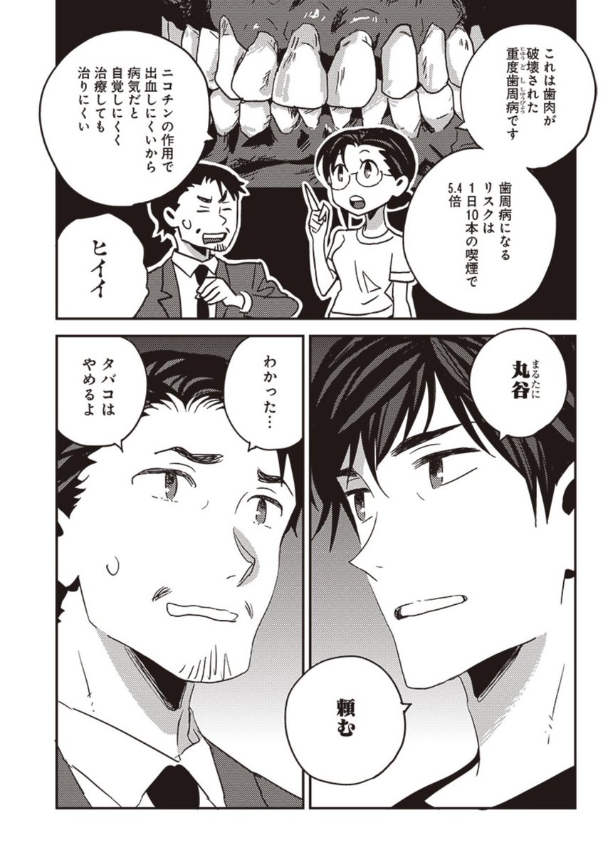 王子が、自身が抱える過去と向き合います!
歯科医療漫画『デンタルクエスト』20話「最後のピース」🦷
アプリ #ヤンジャン!
https://t.co/BTcw1MQIW4
となりのヤングジャンプ
https://t.co/22pXPKHu2V
待望のコミックス最新3巻は6/17発売🦷
https://t.co/t3ohvxT8DN