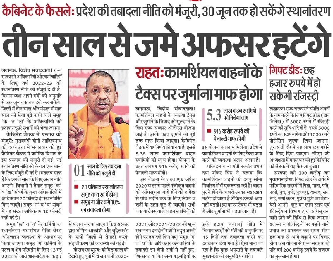 3 साल से जमे अफसर हटेंगे

कॉमर्शियल वाहनों के टैक्स पर जुर्माना माफ होगा
