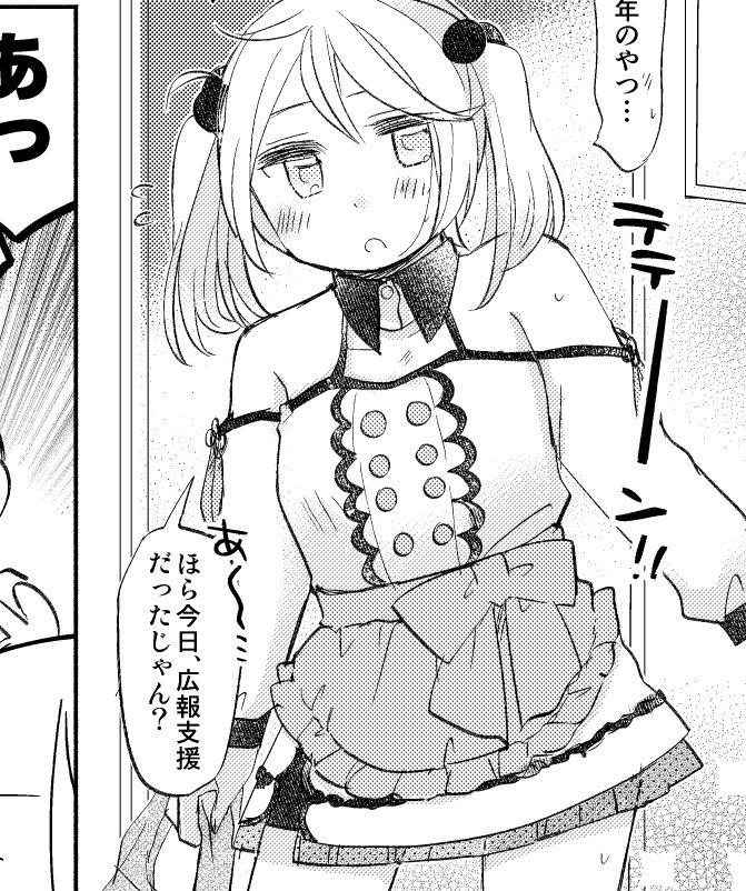 朝メロンさんに送るサンプルギリギリまで作ってたんですけど、エプロンのお花柄が間に合ってなくて、あとで画像差し替えればいいかと思ったんですけど、でもそういう妥協時点のサンプル見て、9周年漣が好きでクリックしてくれた人はどう思うやろか?となり、つまり委託関係はもうちょいお待ちくだ 
