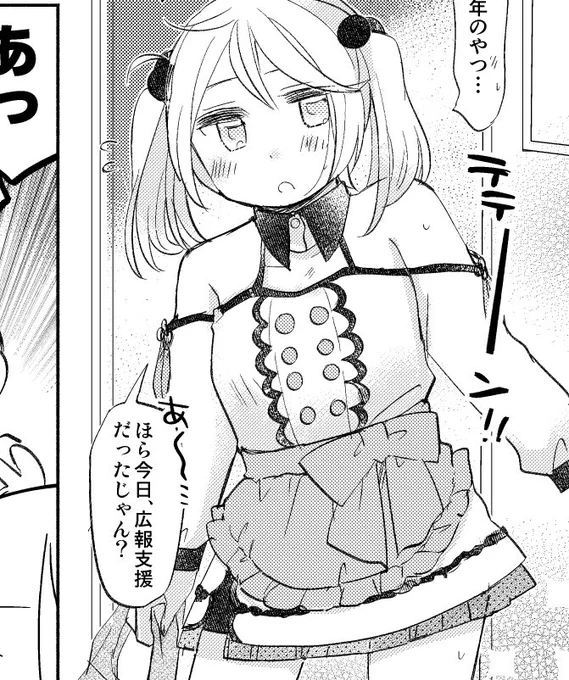 朝メロンさんに送るサンプルギリギリまで作ってたんですけど、エプロンのお花柄が間に合ってなくて、あとで画像差し替えればいいかと思ったんですけど、でもそういう妥協時点のサンプル見て、9周年漣が好きでクリックしてくれた人はどう思うやろか?となり、つまり委託関係はもうちょいお待ちくだ 