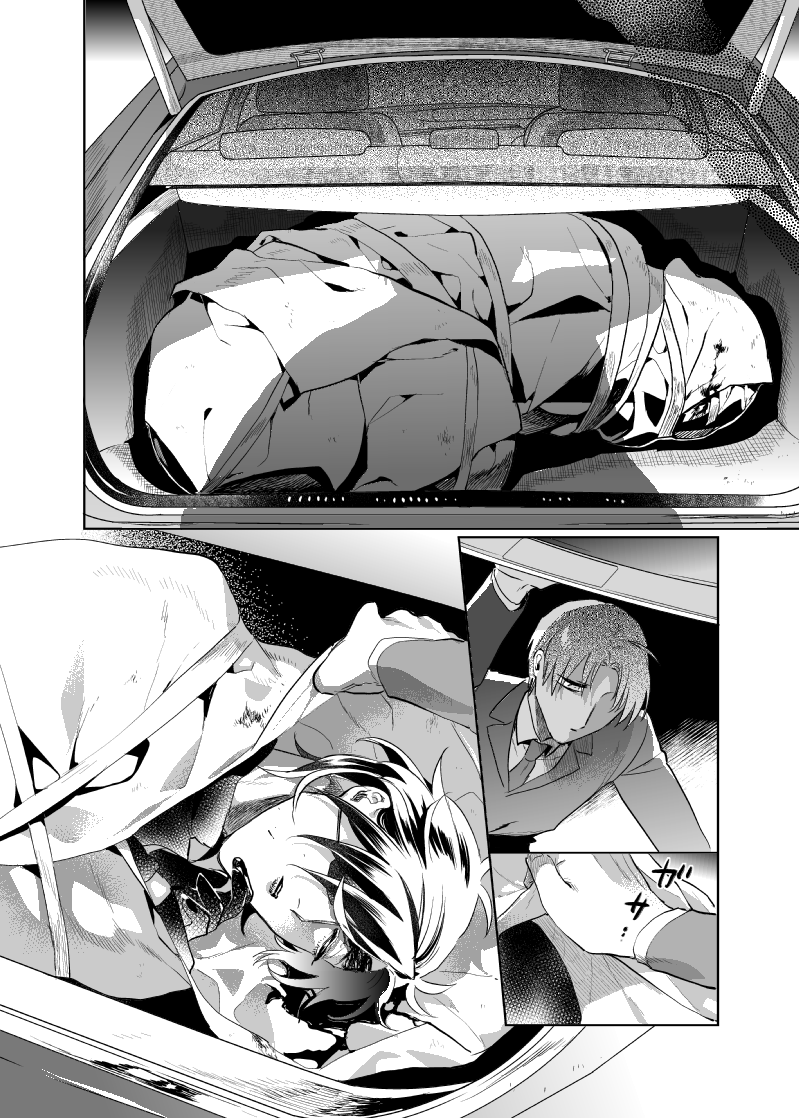 トランクに詰めた死体を捨てに行く燭へし(5/5) 