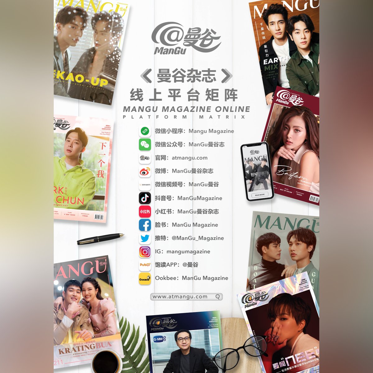 ManGu_Magazine's tweet photo. 📱 ติดตาม #ManGuMagazine ในรูปแบบ E-Magazine ได้ทาง Wechat มินิโปรแกรม, แพลตฟอร์มออนไลน์ของแอทม่านกู่ และ https://t.co/E7PWLtLzlf
#ManGuxPrapyeramida
#prapyeramida #กรงน้ำผึ้ง
#SWEETPRISON
#ManGuxPOEM
#POEM #sean_poem
#ManGuCoverstory
#ManGuStar
#ManGuMagazineOnline https://t.co/1E0Uq1kc7S