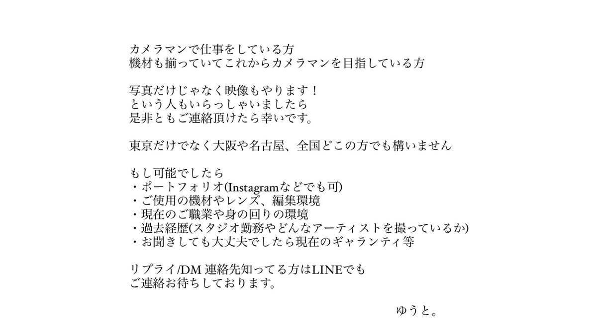 musicmagic3923's tweet photo. 【募集】
結構、急遽で決まる現場だったり
現場重なって行けない仕事もあったりするんですが

その度に代わりカメラお願いする事も多いので
代打でも！っていうカメラマンさんだったり

仲良くしてくれるライブカメラマンさんいらっしゃいましたら
是非ともご連絡頂けたらありがたいです！
#ライブ写真 https://t.co/P9qWbCouvL