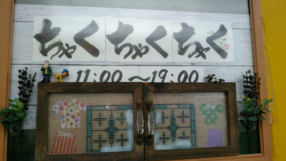 chaku_3's tweet photo. 【蓮田店】店内レイアウト変更しました~♡
#hasuda-siraoka #furugi #ちゃくちゃくちゃく https://t.co/yGhp47GMHR