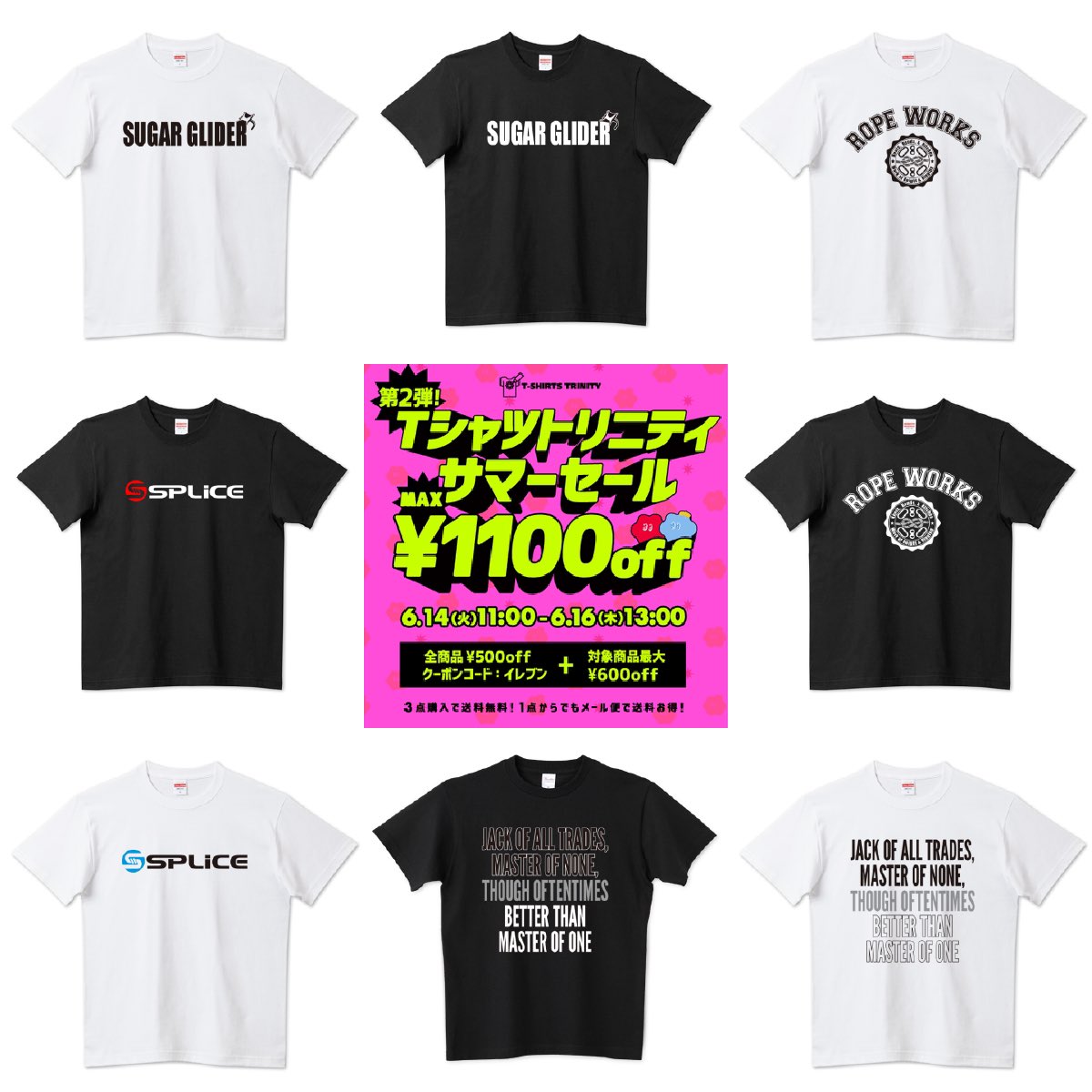 jdw823's tweet photo. #Tシャツトリニティ さんの  #サマーセール 第2弾開催中〜✨

最大￥1100off‼️

6.14(火)11:00～6.16(木)13:00まで👐🏼

この機会に是非🤗

ご購入はこちらから
👇🏼👇🏼👇🏼👇🏼👇🏼
https://t.co/vm7JFBRB3d

#Tシャツデザイン #ロゴ #jdw823 #Tシャツ好き #SUGARGLIDER #ROPEWORKS  #器用貧乏 #SPLICE https://t.co/cMJHdpsBNH