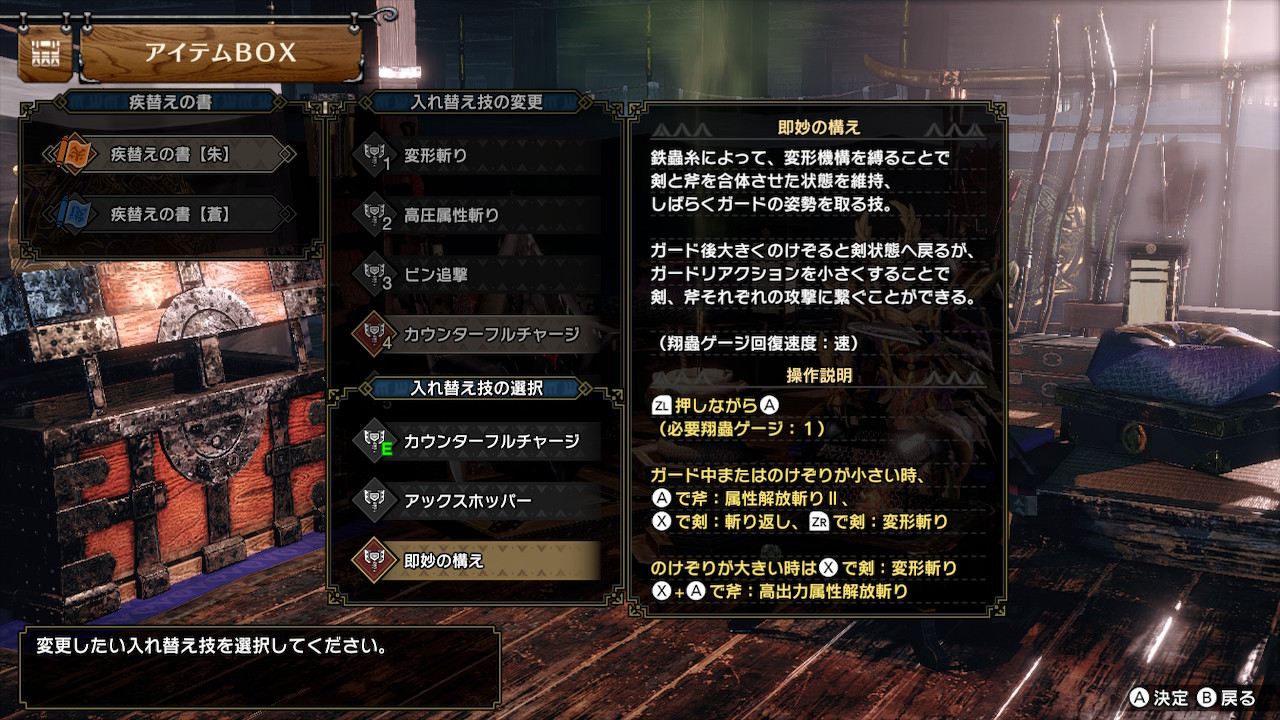 リンス Mhrise チャアクの操作説明相変わらず複雑で笑うww これで操作フローチャート作ったらさらに難解になるだろうね もうアーマードコアより操作難しいやろこれww T Co Idcctizhh7 Twitter