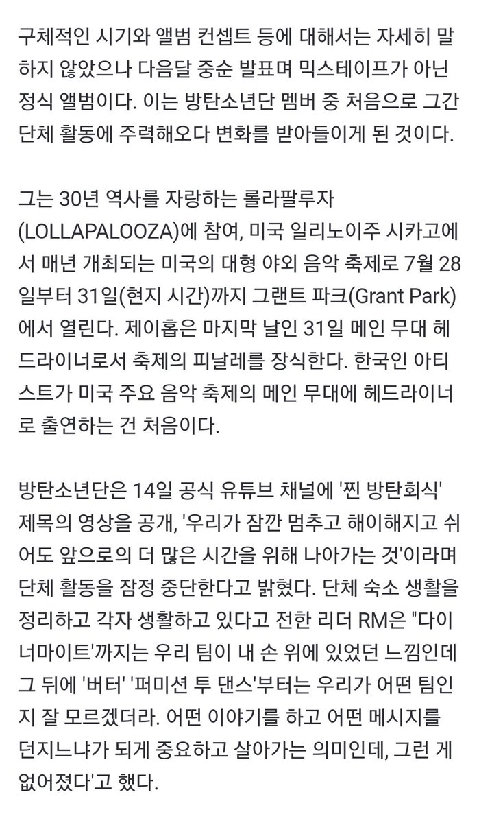 Megbtschipotle's tweet photo. Se anuncia que J-Hope lanzará su nuevo álbum a mediados del próximo mes. Aun no se han dado a conocer todas las noticias pero sí será un álbum y no un mixtape 

¡HOBI, FELICIDADES! 💜✨

@BTS_twt https://t.co/hQMJaRVDa5