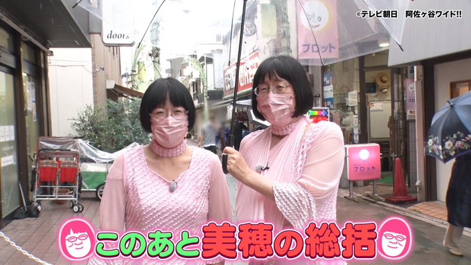 阿佐ヶ谷姉妹 ワタナベエリコ S Recent Tweets 4 Whotwi Graphical Twitter Analysis 阿佐ヶ谷姉妹 ワタナベエリコ S Recent Tweets 4 Whotwi Graphical Twitter Analysis