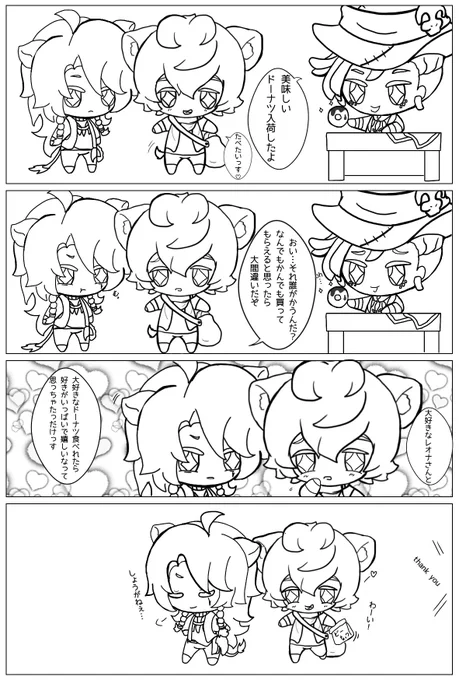 ほのぼのレオラギ ぬい漫画 28
おねだりぬい 