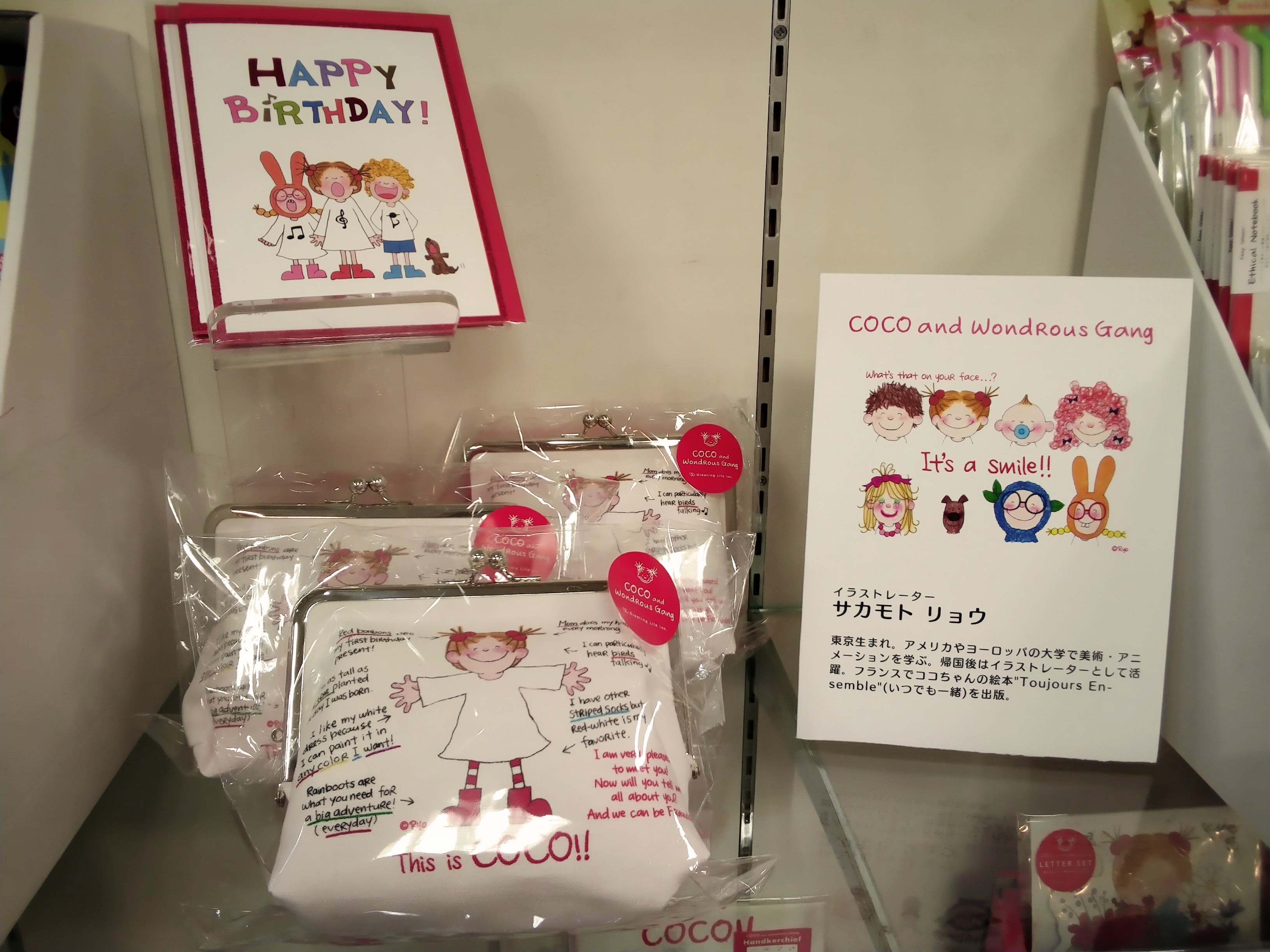 竹宝商会 文具店 大人から子供まで みんなが癒される可愛いキャラクター ココ ちゃん のアイテムが登場 ふせんやメモなど普段使いしやすいアイテムが揃っています 様々な年代の方に人気のキャラクターなので プレゼントにもオススメです 1階