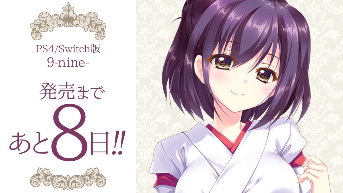 9-nine-』公式 on X: 