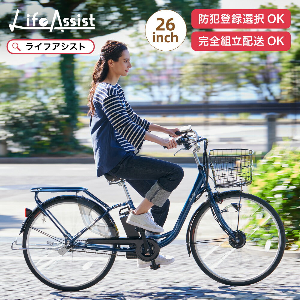 poiconroom's tweet photo. 📢15日限定！ポイント5倍🔔26インチ 電動自転車 内装3段 電動アシスト自転車 おしゃれ かご付き 電動 アシスト 自転車 アシスト自転車 [楽天] https://t.co/s7dxqMgqee #rakuafl https://t.co/iixGf9WZ1D