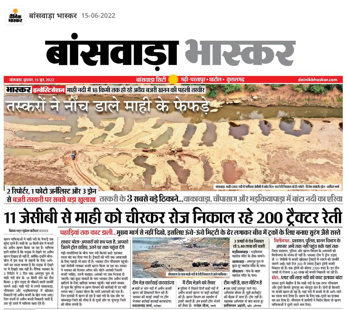 PoonamDinesh6's tweet photo. तस्करों ने नोंच डाले माही के फेफड़े. @DainikBhaskar अवैध बजरी के खनन वाले 3 ठिकानों पर पहुंचा. @BanswaraPolice @pantlp @RajCMO @PMOIndia https://t.co/6p4BQC2Mat